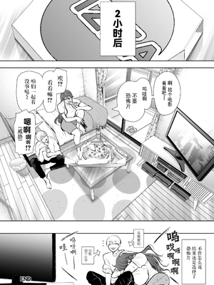 [じょむ] 社畜OLは断れない 調教1-最終話目+快楽調教編 [DL版][中国翻訳][疏碼]_313