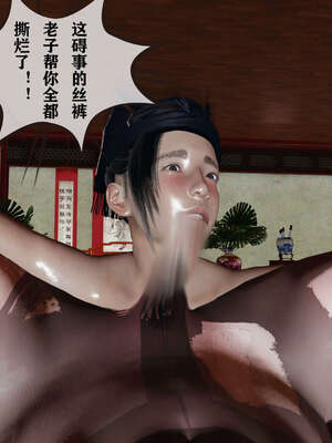 [桐山遥]借你娘子泄泄火(讨魔传) 05_042