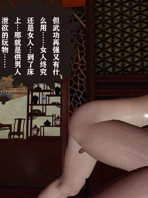 [桐山遥]借你娘子泄泄火(讨魔传) 05_054