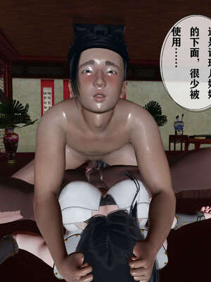 [桐山遥]借你娘子泄泄火(讨魔传) 05_071