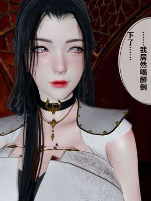 [桐山遥]借你娘子泄泄火(讨魔传) 05_232