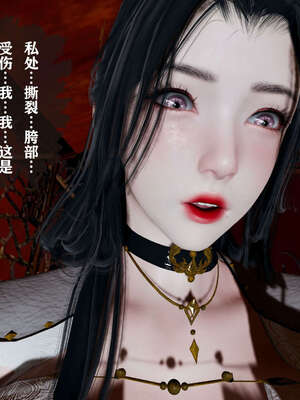 [桐山遥]借你娘子泄泄火(讨魔传) 05_235