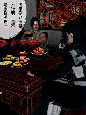 [桐山遥]借你娘子泄泄火(讨魔传) 05_244