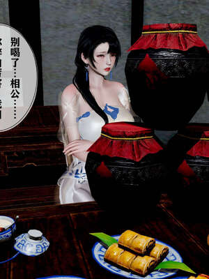 [桐山遥]借你娘子泄泄火(讨魔传) 05_246