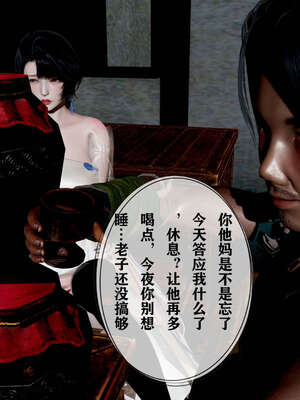 [桐山遥]借你娘子泄泄火(讨魔传) 05_247