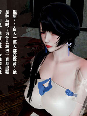 [桐山遥]借你娘子泄泄火(讨魔传) 05_248