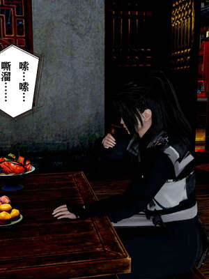 [桐山遥]借你娘子泄泄火(讨魔传) 05_255