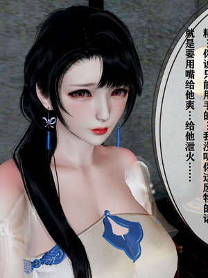 [桐山遥]借你娘子泄泄火(讨魔传) 05_263
