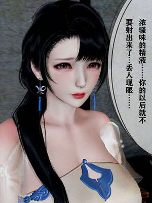 [桐山遥]借你娘子泄泄火(讨魔传) 05_265