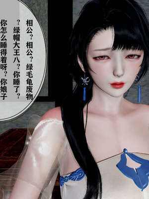 [桐山遥]借你娘子泄泄火(讨魔传) 05_273