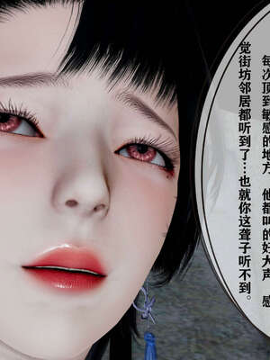 [桐山遥]借你娘子泄泄火(讨魔传) 05_276