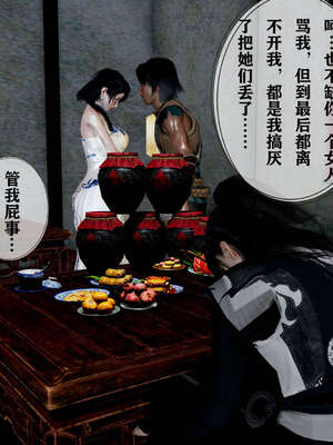 [桐山遥]借你娘子泄泄火(讨魔传) 05_288