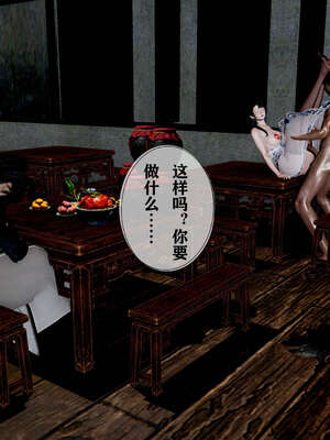 [桐山遥]借你娘子泄泄火(讨魔传) 05_319