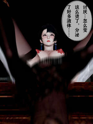 [桐山遥]借你娘子泄泄火(讨魔传) 05_323