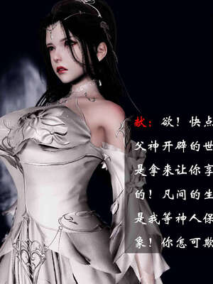 [桐山遥]借你娘子泄泄火(讨魔传) 06_004