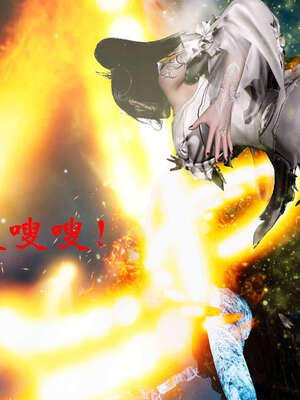 [桐山遥]借你娘子泄泄火(讨魔传) 06_041
