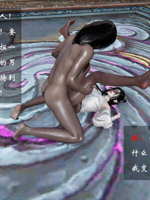 [桐山遥]借你娘子泄泄火(讨魔传) 06_088