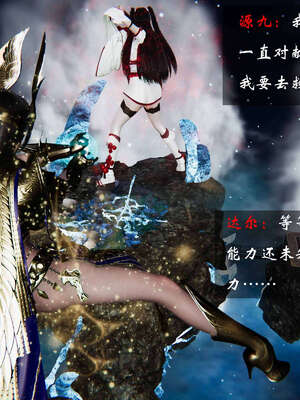 [桐山遥]借你娘子泄泄火(讨魔传) 06_134