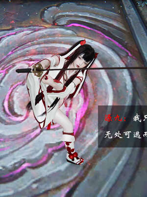 [桐山遥]借你娘子泄泄火(讨魔传) 06_148