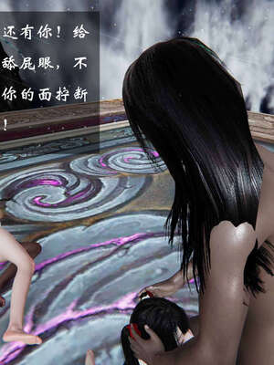 [桐山遥]借你娘子泄泄火(讨魔传) 06_173