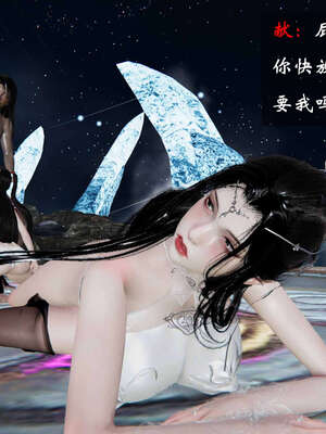 [桐山遥]借你娘子泄泄火(讨魔传) 06_174