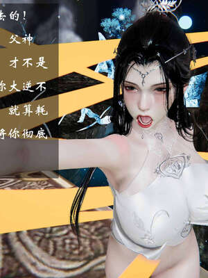 [桐山遥]借你娘子泄泄火(讨魔传) 06_213