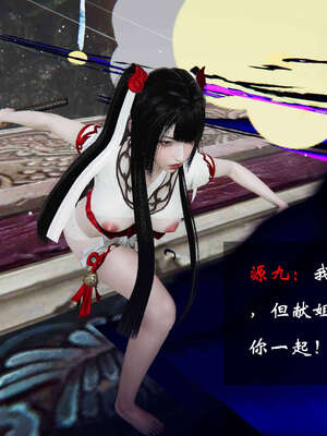 [桐山遥]借你娘子泄泄火(讨魔传) 06_214