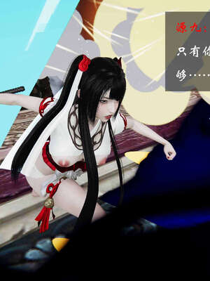 [桐山遥]借你娘子泄泄火(讨魔传) 06_218