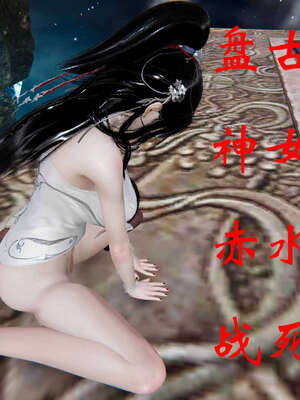 [桐山遥]借你娘子泄泄火(讨魔传) 06_243