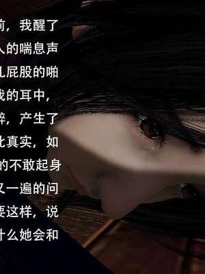 [桐山遥]借你娘子泄泄火(讨魔传) 06_258