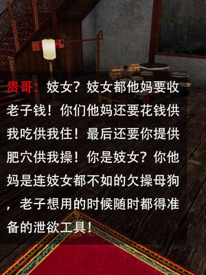 [桐山遥]借你娘子泄泄火(讨魔传) 06_263