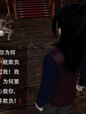 [桐山遥]借你娘子泄泄火(讨魔传) 06_289