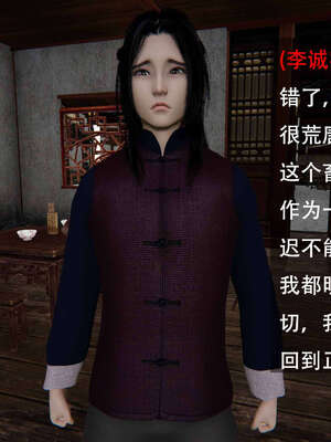 [桐山遥]借你娘子泄泄火(讨魔传) 06_290