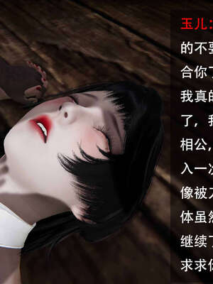 [桐山遥]借你娘子泄泄火(讨魔传) 06_291