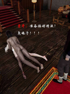 [桐山遥]借你娘子泄泄火(讨魔传) 06_314