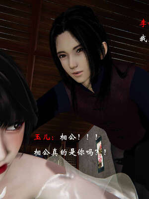 [桐山遥]借你娘子泄泄火(讨魔传) 06_327