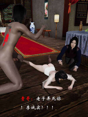 [桐山遥]借你娘子泄泄火(讨魔传) 06_330