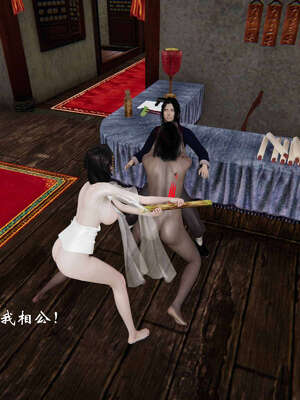 [桐山遥]借你娘子泄泄火(讨魔传) 06_336