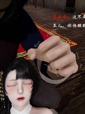 [桐山遥]借你娘子泄泄火(讨魔传) 06_376