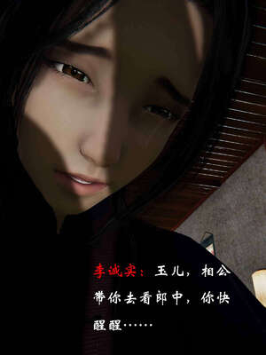 [桐山遥]借你娘子泄泄火(讨魔传) 06_377