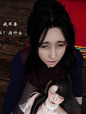 [桐山遥]借你娘子泄泄火(讨魔传) 06_379