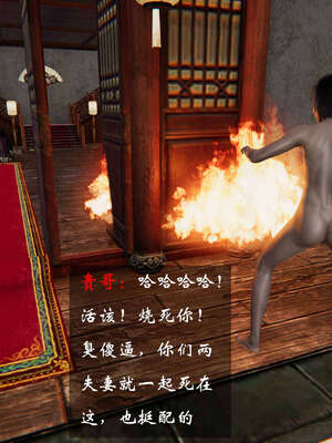 [桐山遥]借你娘子泄泄火(讨魔传) 06_384