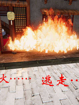[桐山遥]借你娘子泄泄火(讨魔传) 06_385