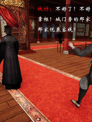 [桐山遥]借你娘子泄泄火(讨魔传) 06_394