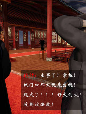 [桐山遥]借你娘子泄泄火(讨魔传) 06_395