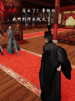 [桐山遥]借你娘子泄泄火(讨魔传) 06_398