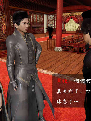 [桐山遥]借你娘子泄泄火(讨魔传) 06_399