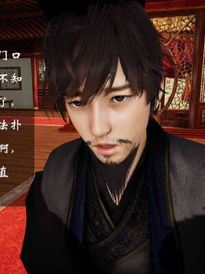 [桐山遥]借你娘子泄泄火(讨魔传) 06_400