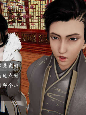 [桐山遥]借你娘子泄泄火(讨魔传) 06_401