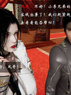 [桐山遥]借你娘子泄泄火(讨魔传) 06_402